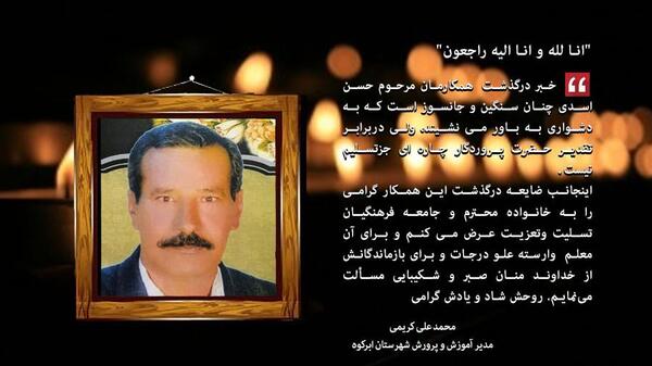 عکس محمد حسن اسدی