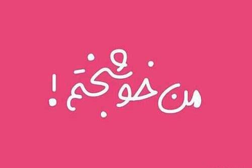 عکس پروفایل خوشبختی جدید