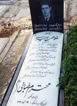 عکس سنگ قبر پدر و مادر