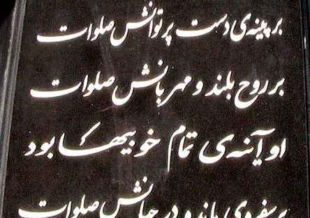 عکس سنگ قبر پدر و مادر