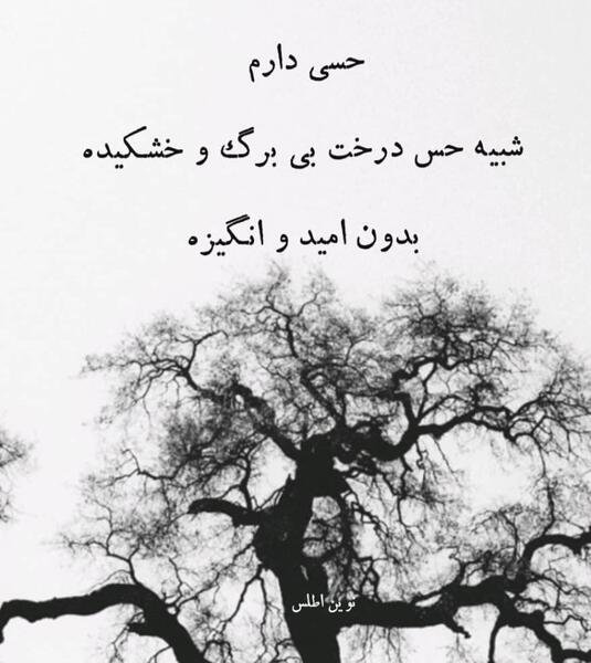 عکس پروفایل ناامیدی