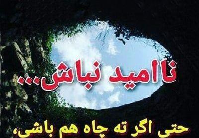 عکس پروفایل ناامیدی