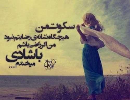 عکس پروفایل ناامیدی