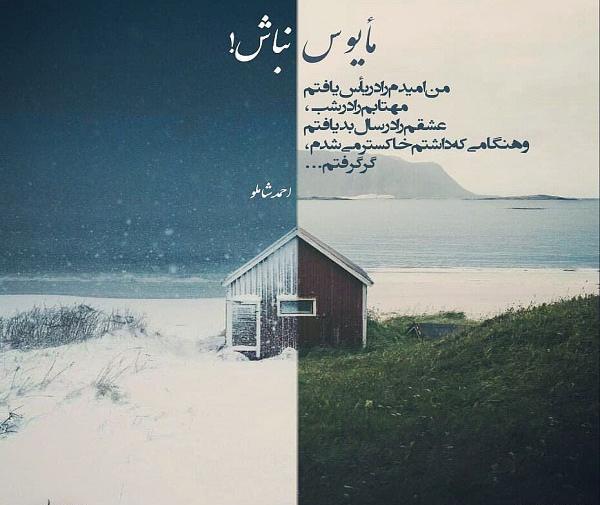 عکس پروفایل ناامیدی