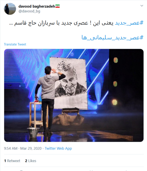 عکس سردار سلیمانی در عصر جدید