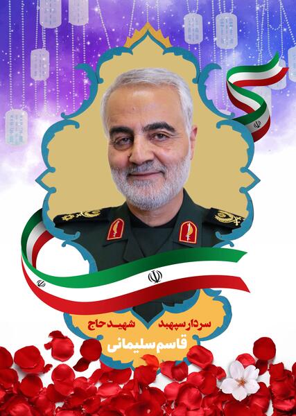 عکس سردار سلیمانی در عصر جدید