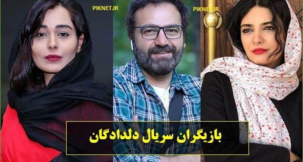 عکس میترا در سریال دلدادگان
