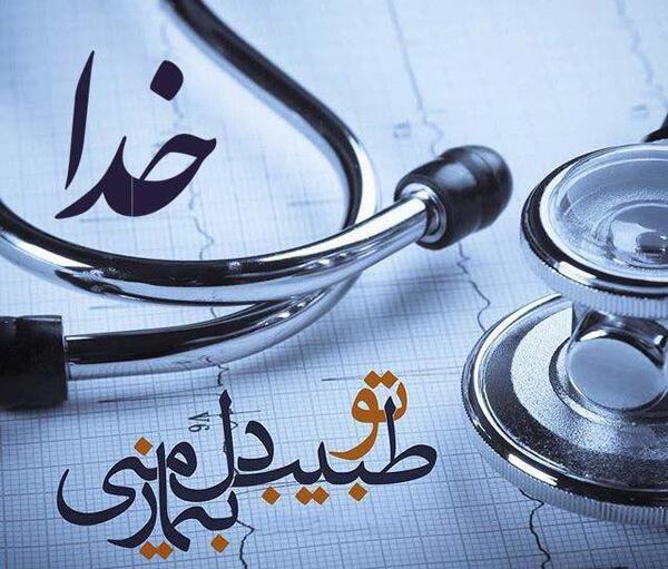 عکس پروفایل دخترانه طبی