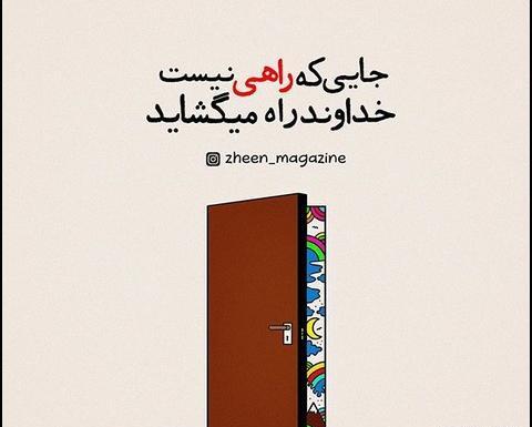 عکس پروفایل موفقیت اینستا