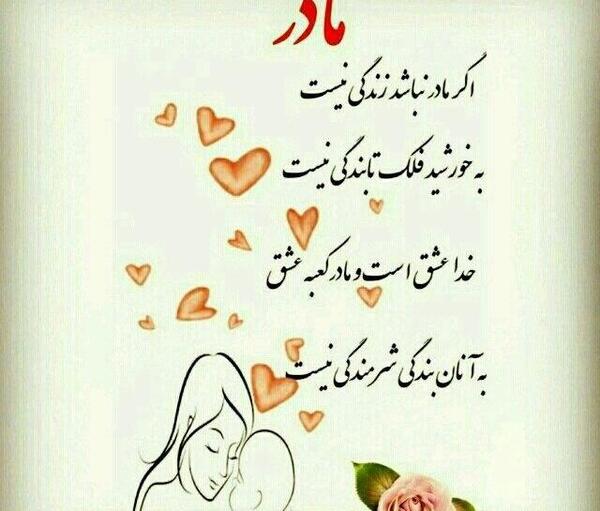 عکس مادر جدید