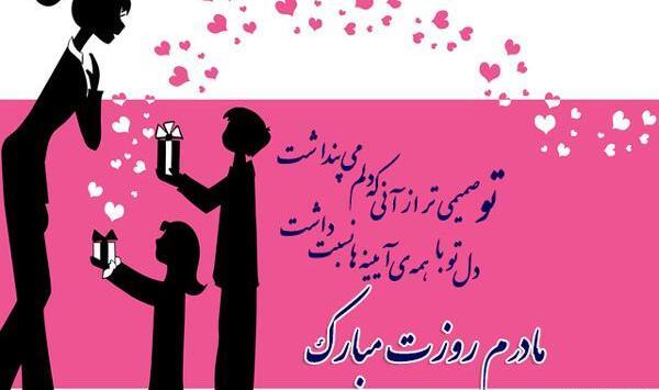 عکس مادر جدید