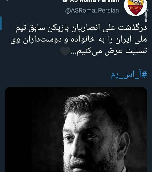عکس علی انصاریان پروفایل