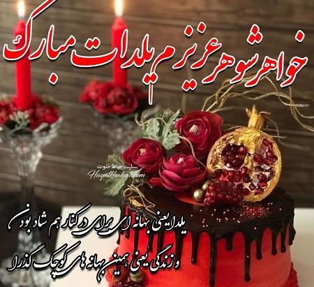 عکس پروفایل خواهر شوهر خوب