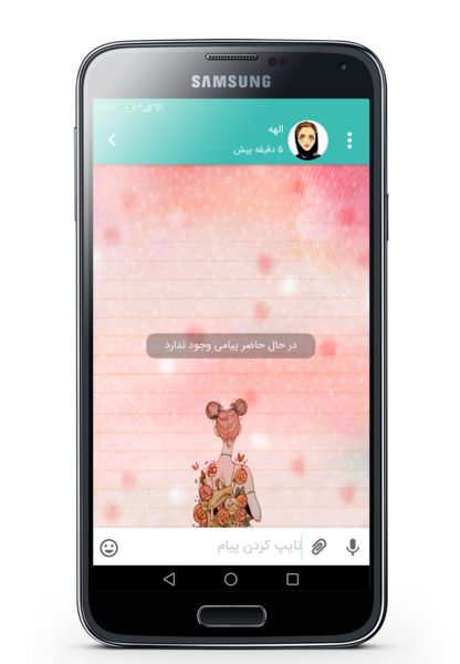 عکس پس زمینه پیام