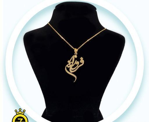 عکس اسم فروزان به انگلیسی