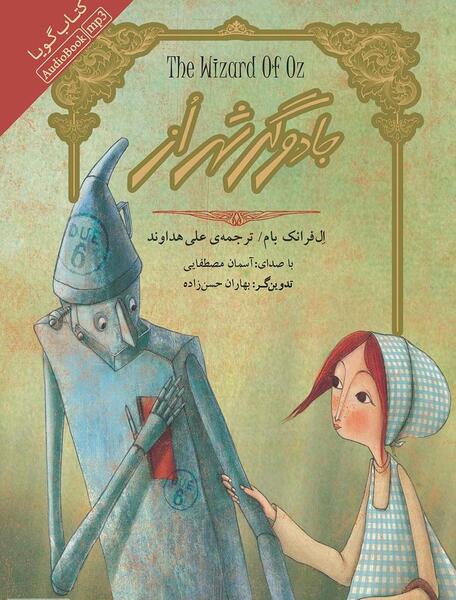 عکس شهر زمرد
