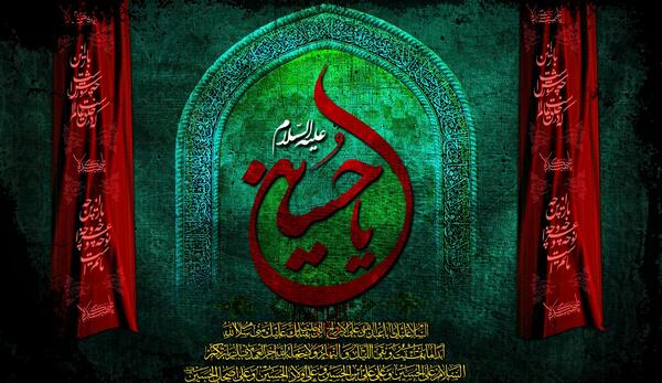 عکس باکیفیت یا حسین