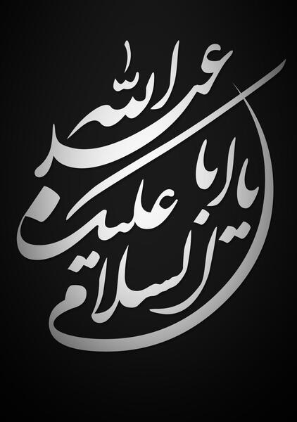 عکس باکیفیت یا حسین