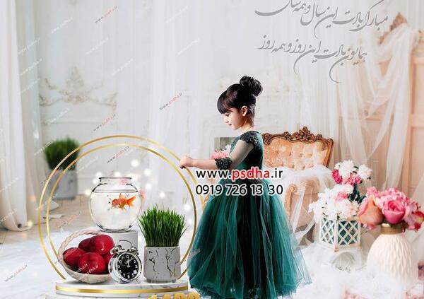 عکس لایه باز سفره هفت سین