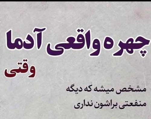 عکس پروفایل اهای تویی که پشت سرم حرف میزنی