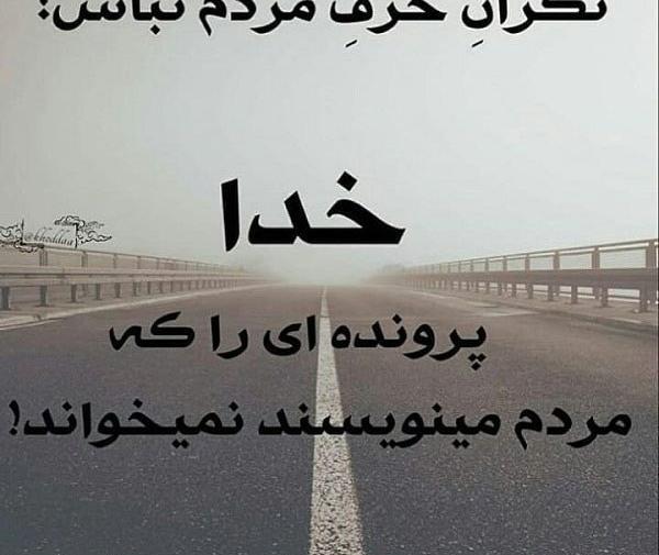 عکس پروفایل اهای تویی که پشت سرم حرف میزنی