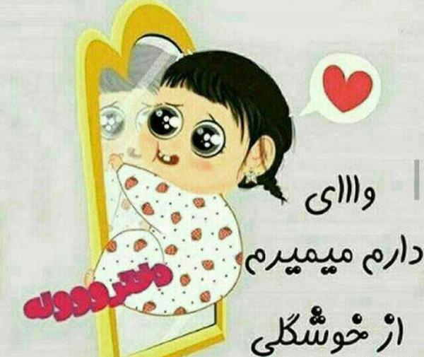 عکس پروفایل خوشحال عروسکی