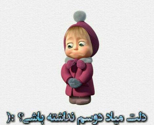 عکس پروفایل خوشحال عروسکی