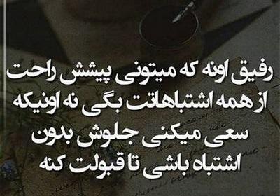 عکس پروفایل رفیق روزای سخت