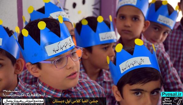 عکس کلاه برای جشن قران کلاس اول