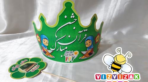 عکس کلاه برای جشن قران کلاس اول