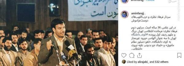 عکس سردار نظری