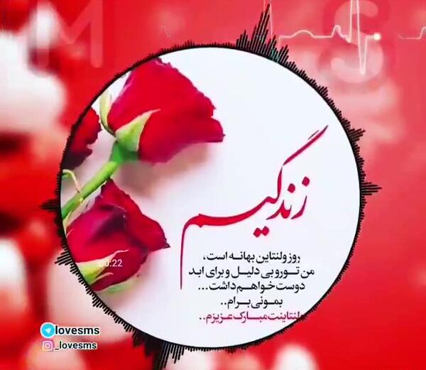 عکس استوری ولنتاین