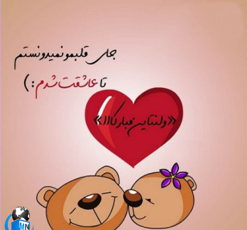 عکس استوری ولنتاین