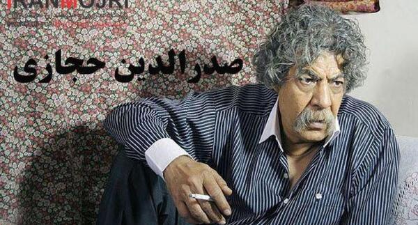 عکس بازیگر صدرالدین حجازی