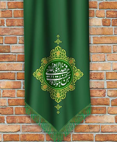 عکس تصاویر لایه باز عید غدیر