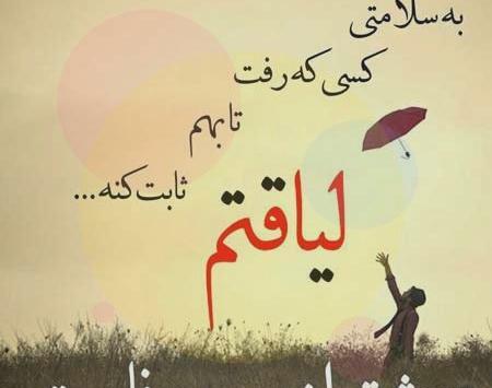 عکس پروفایل زن بی لیاقت