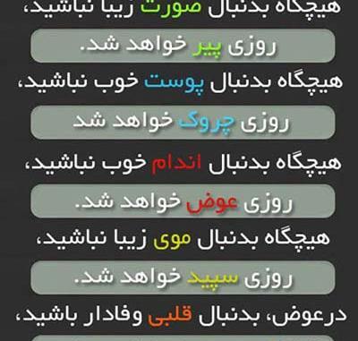عکس نوشته پند آموز برای وضعیت واتساپ