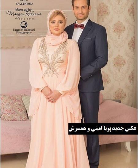 عکس های پویا امینی