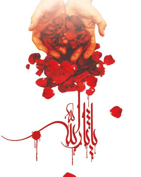 عکس پرچم ثارالله