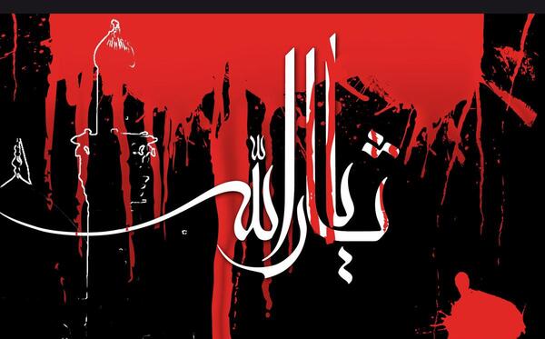 عکس پرچم ثارالله