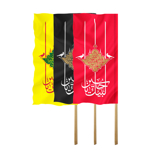 عکس پرچم ثارالله
