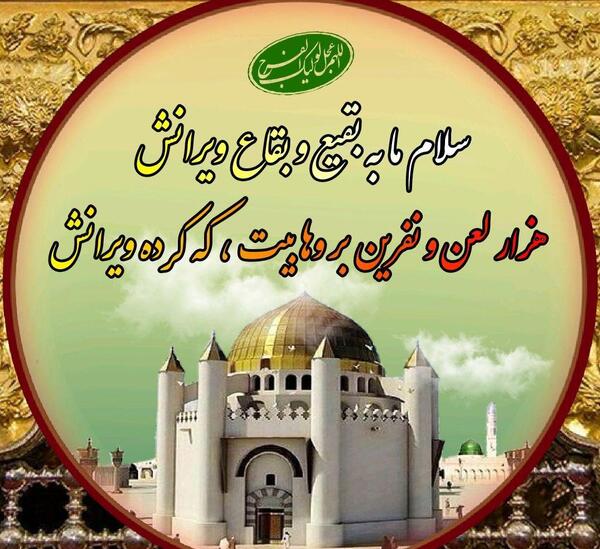 عکس حرم بقیع
