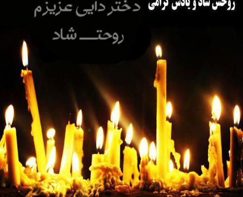 عکس پروفایل زن عمو روحت شاد