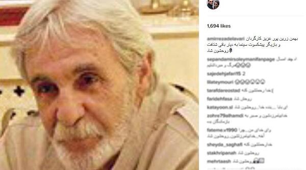 عکس بهمن زرین پور با خانواده