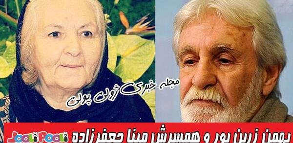 عکس بهمن زرین پور با خانواده