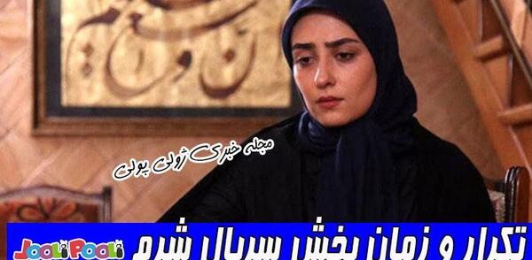 عکس ساغر عزیزی درسریال شرم
