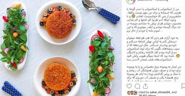 عکس غذا اینستاگرام