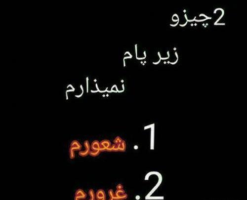 عکس پروفایل غرور داشتن