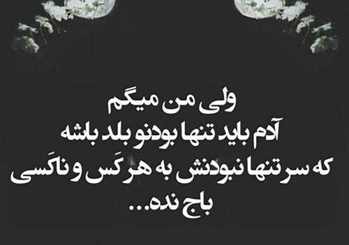 عکس پروفایل دوست داشتن آدما از توجهشون پیداست