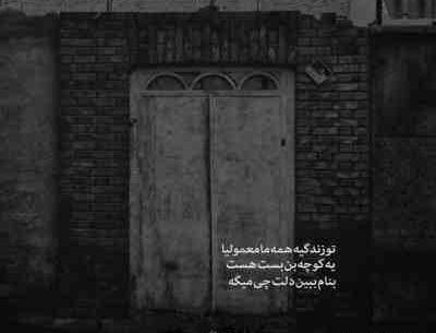 عکس نوشته دلداده ی توام رویای هر شبی